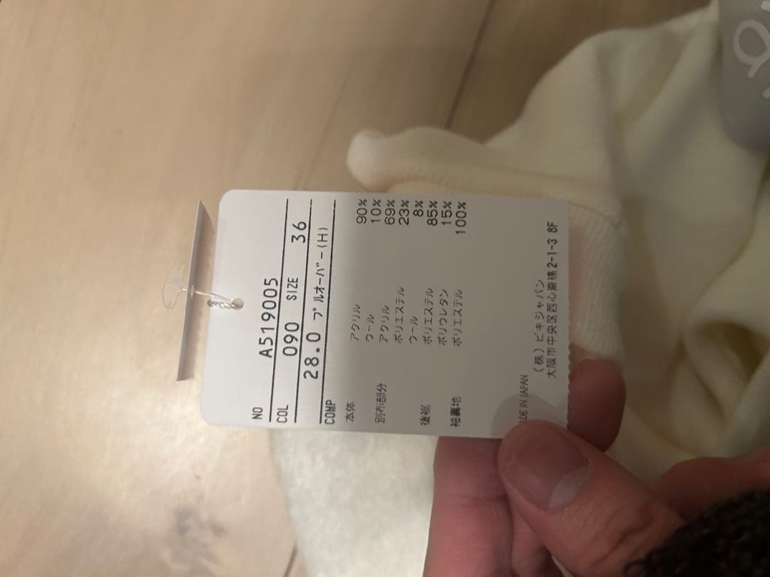 新品 アルチビオ 半袖ニット セーター 袖ファー ホワイト サイズ36