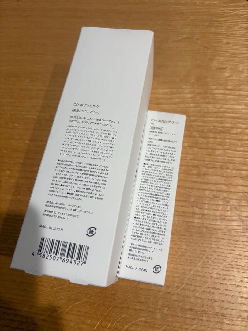 Co-medical+ BODY MILK / CO ホスピピュアVIO