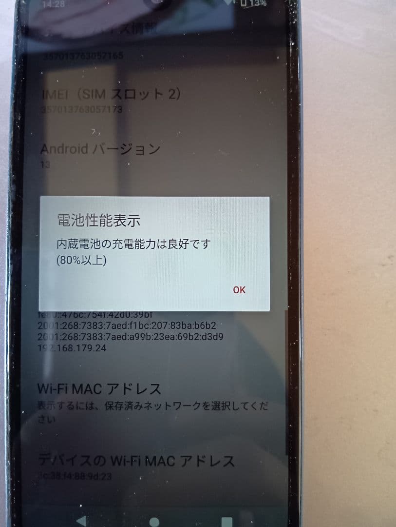 Sony Xperia SOG08 スマホ ブルーXperia Ace III