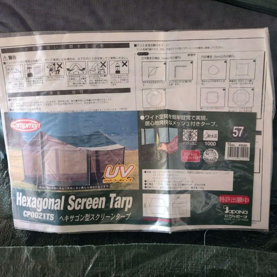 テント類3点セット送料込にしました✨️