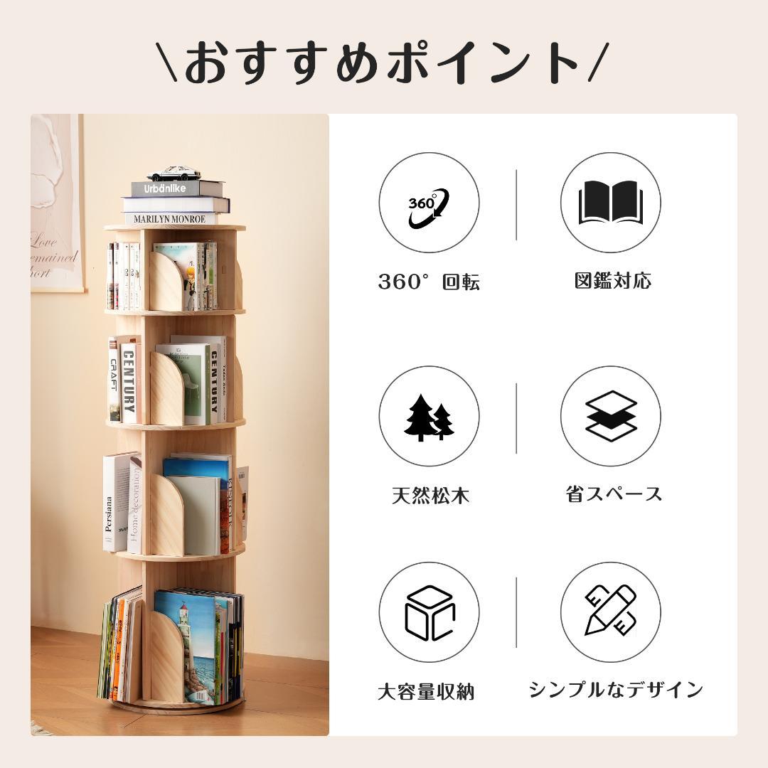 【4段-回転盤タイプ-マルチ高さ】回転式本棚 360°回転 サイズ40*40cm