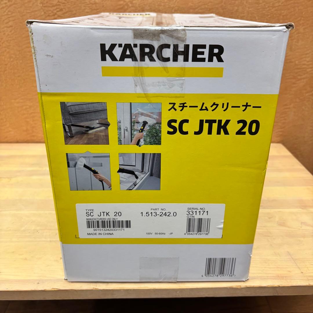 ☆美品☆ケルヒャー スチームクリーナー SC JTK 20