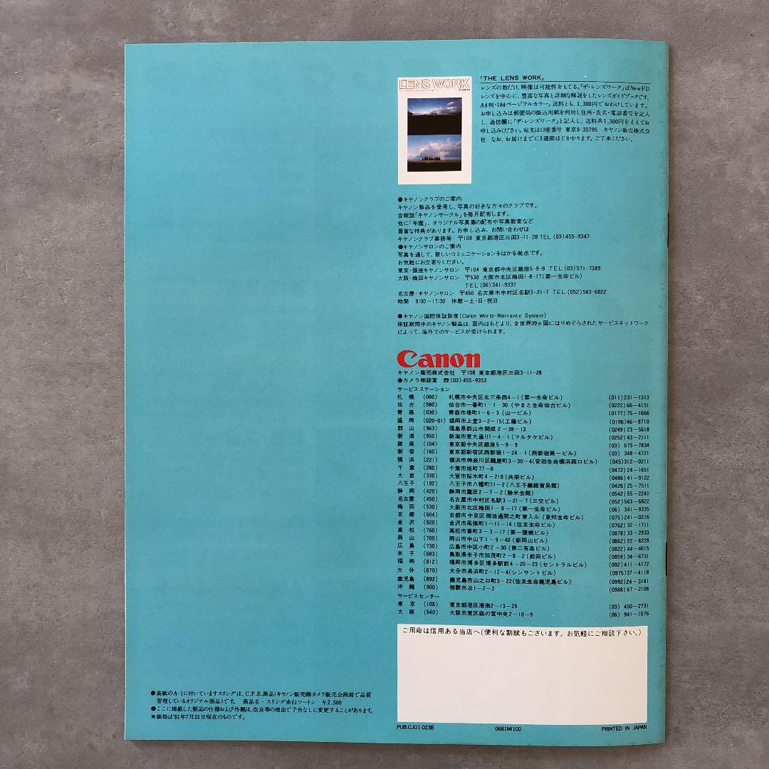 キヤノン　New FDレンズ　活用ガイダンス　MY LENS　 1981年　A