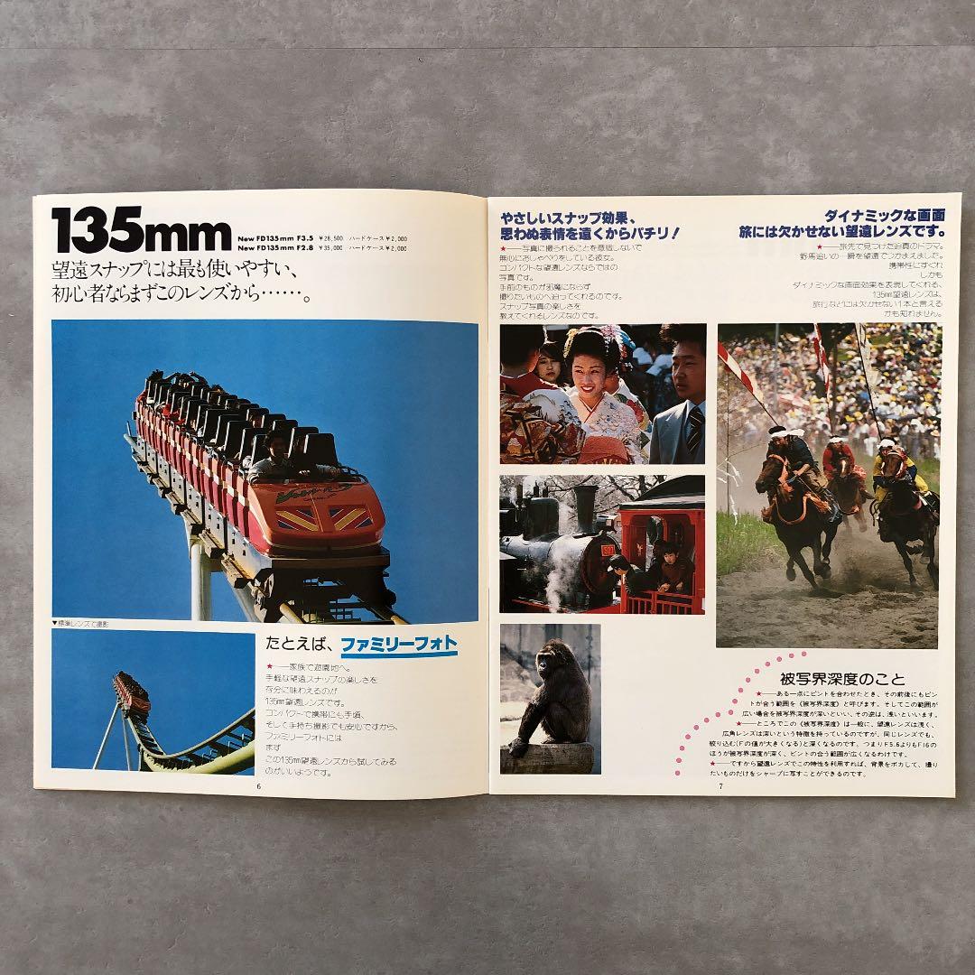 キヤノン　New FDレンズ　活用ガイダンス　MY LENS　 1981年　A