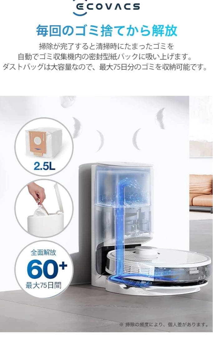 ECOVACS エコバックス　DEEBOT N8+ ロボット掃除機　2023年製