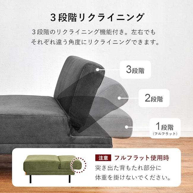 ４ＷＡＹコーデュロイソファベッド幅180cm ２人掛け クッション付（1364）