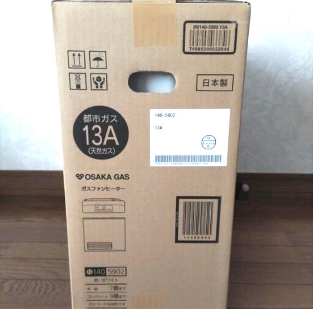 【新品未開封】大阪ガス ガスファンヒーター 140-5902 都市ガス 13A