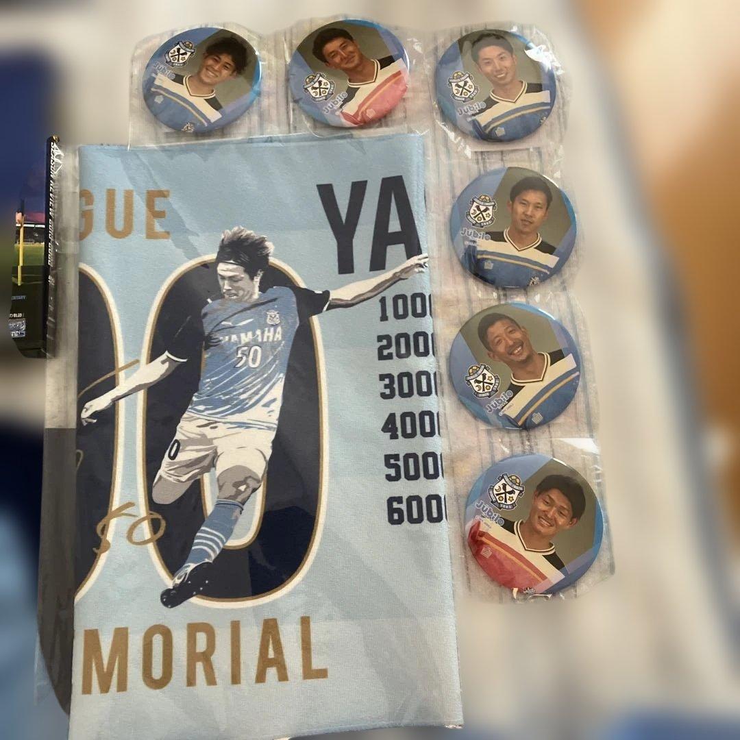 ジュビロ磐田グッズまとめ売り