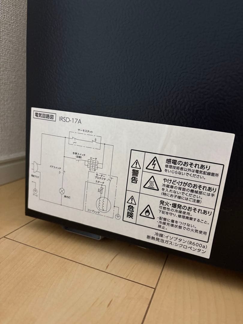 冷蔵庫 黒 170L