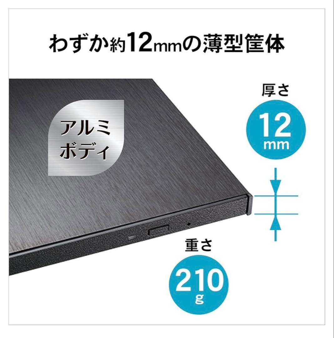 I-O DATA　ポータブル　ブルーレイドライブ　BRP-UC6VK