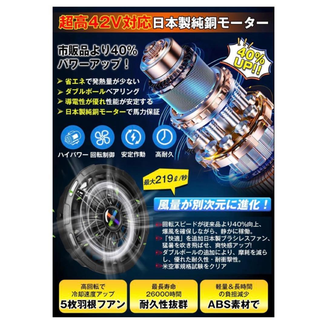 【新品】ファンバッテリーセット 42V 作業服用 デュアル電圧駆動モード