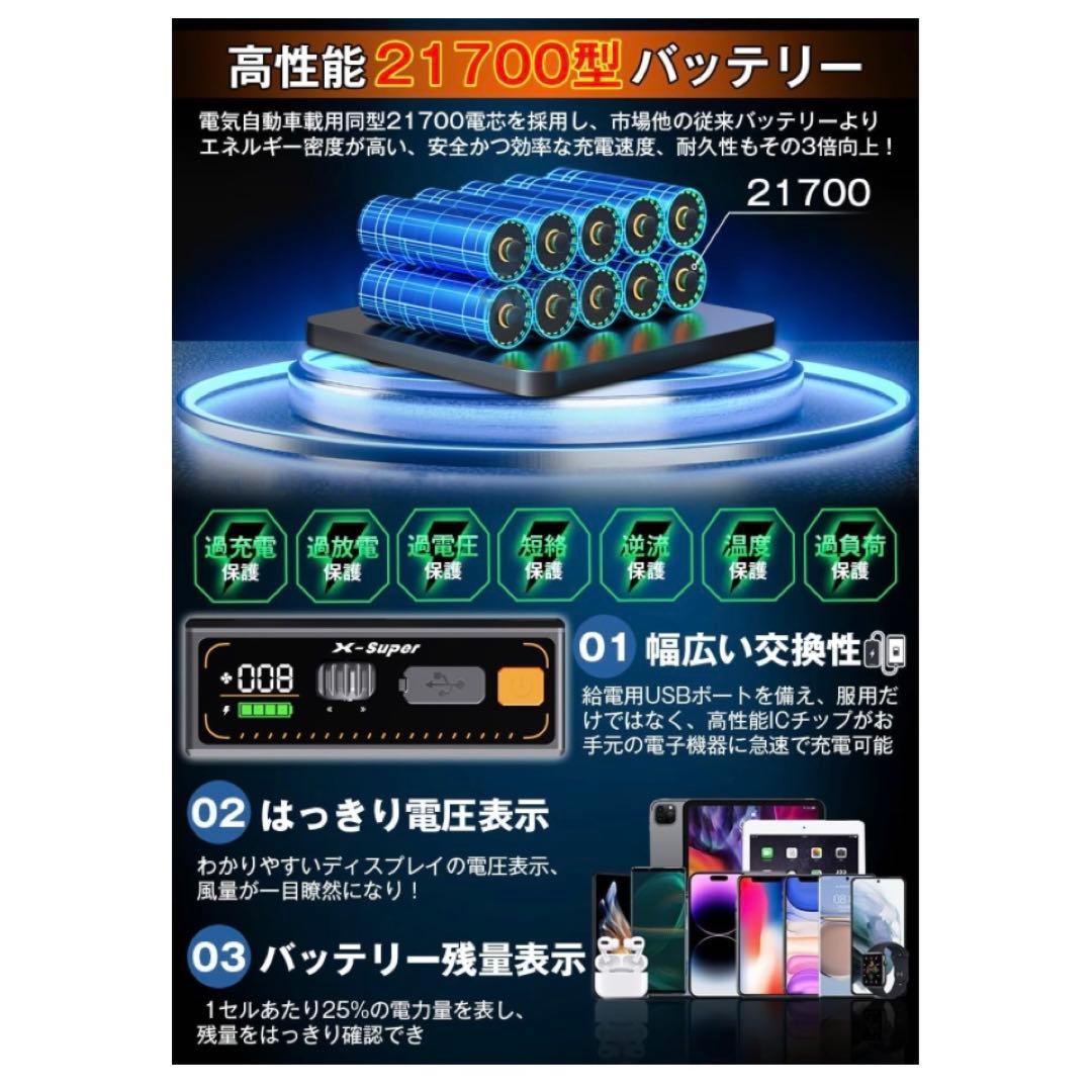 【新品】ファンバッテリーセット 42V 作業服用 デュアル電圧駆動モード