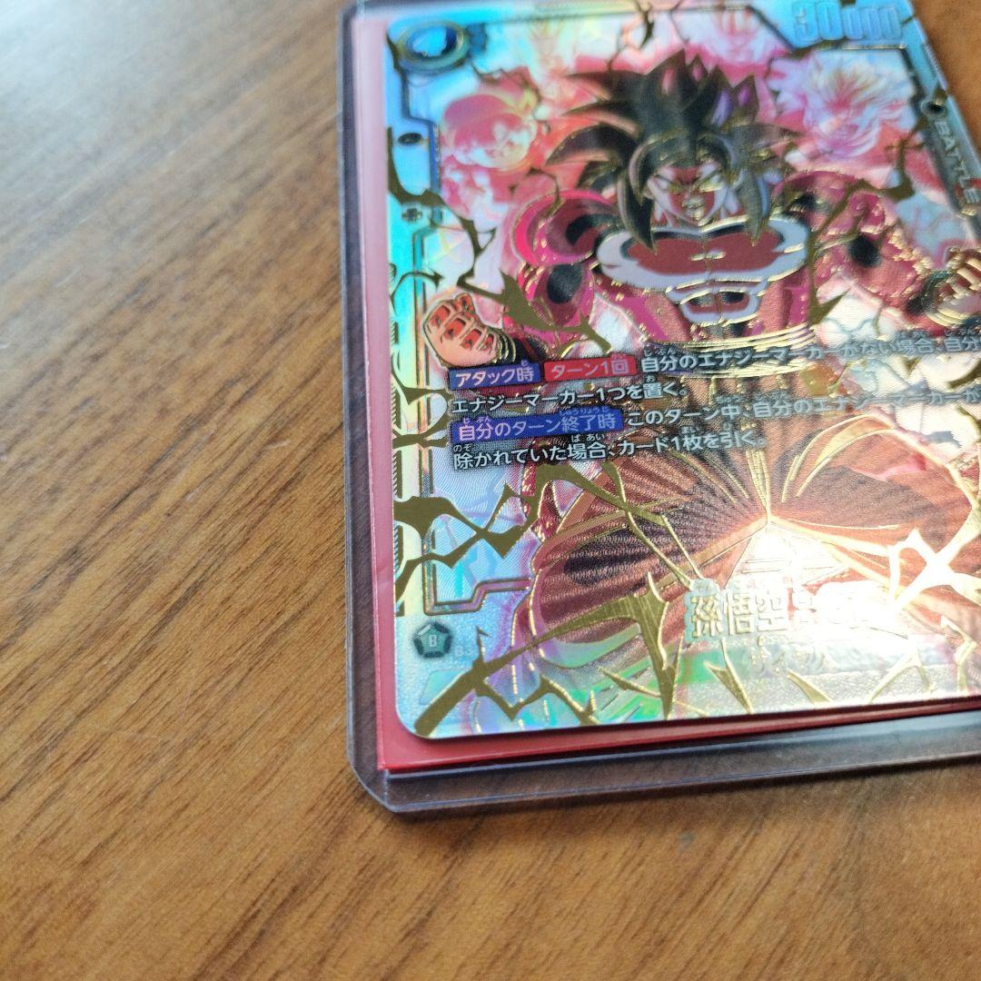 孫悟空 GT パラレル スーパーパラレル ドラゴンボール フュージョンワールド