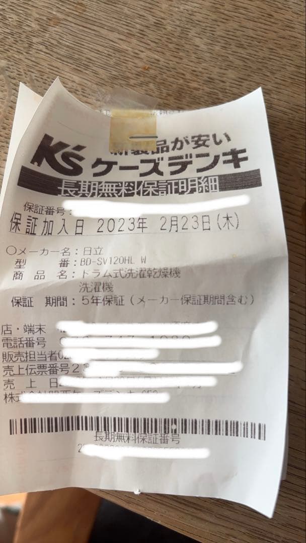 日立　ドラム　洗濯機　BD-SV120HL 2023年2月購入　5年保証あり