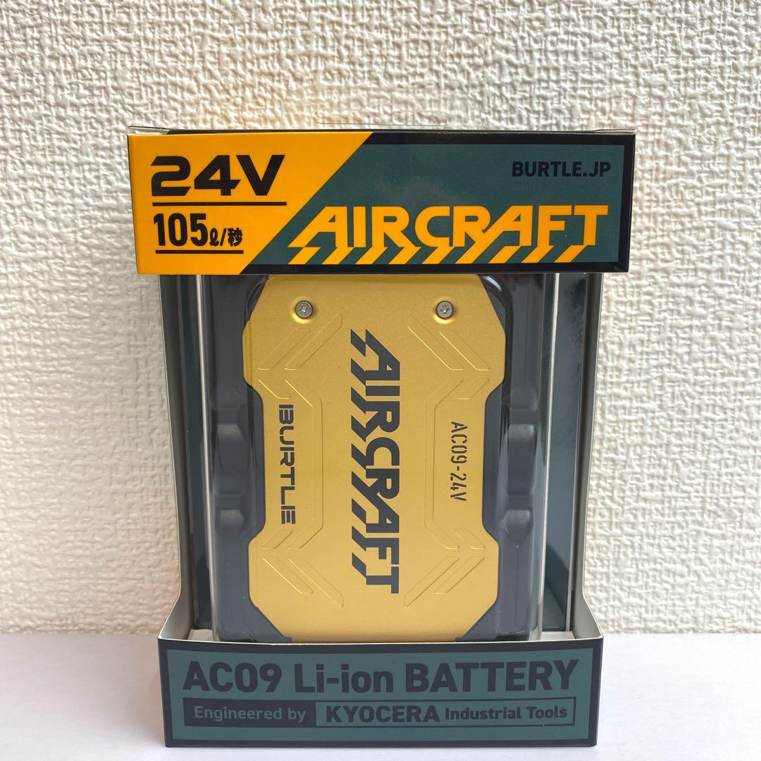 バートル2025年 空調服 24Vメタリックゴールドバッテリー2個&グレーファン
