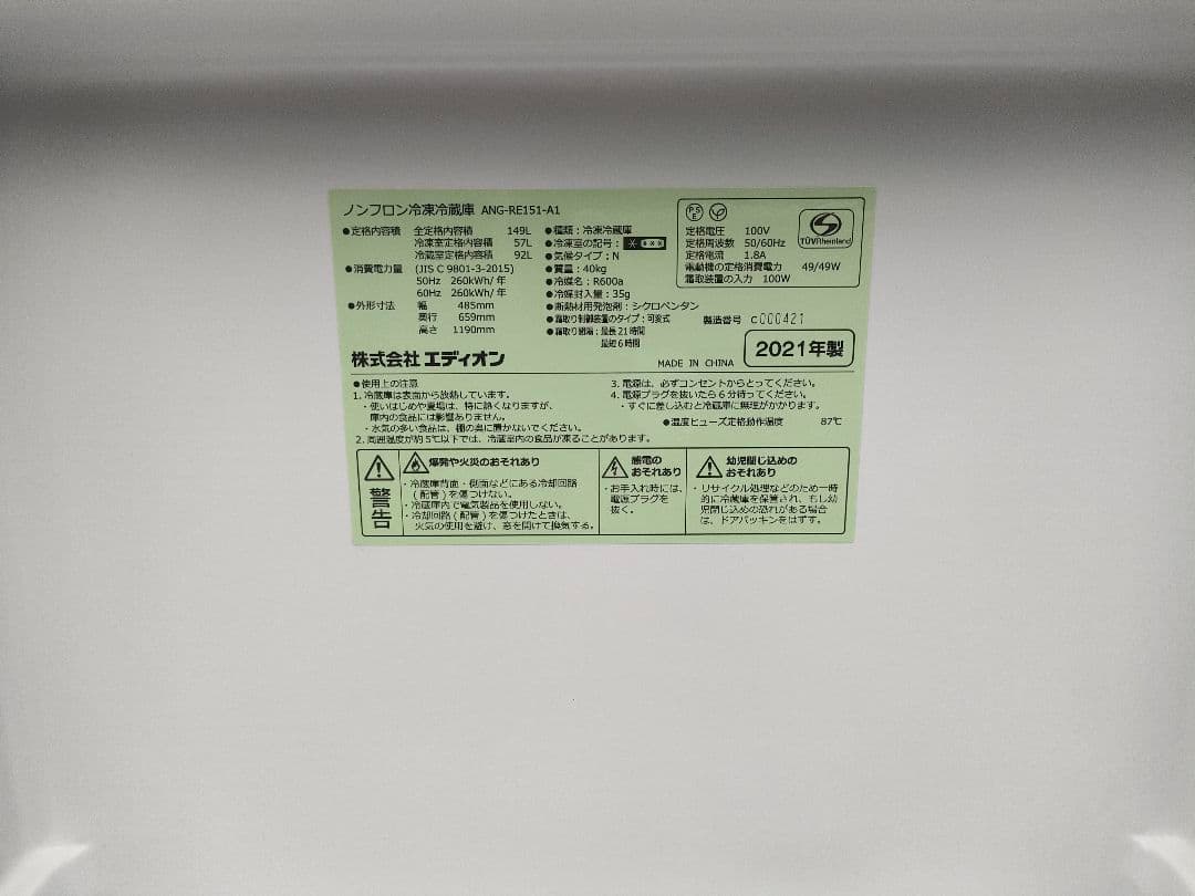 [21年製]エディオン e angle ANG-RE151-A1 レトロポップ