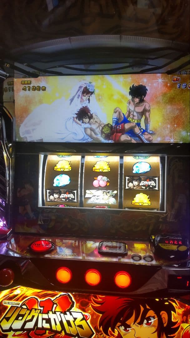 スマスロリングにかけろ