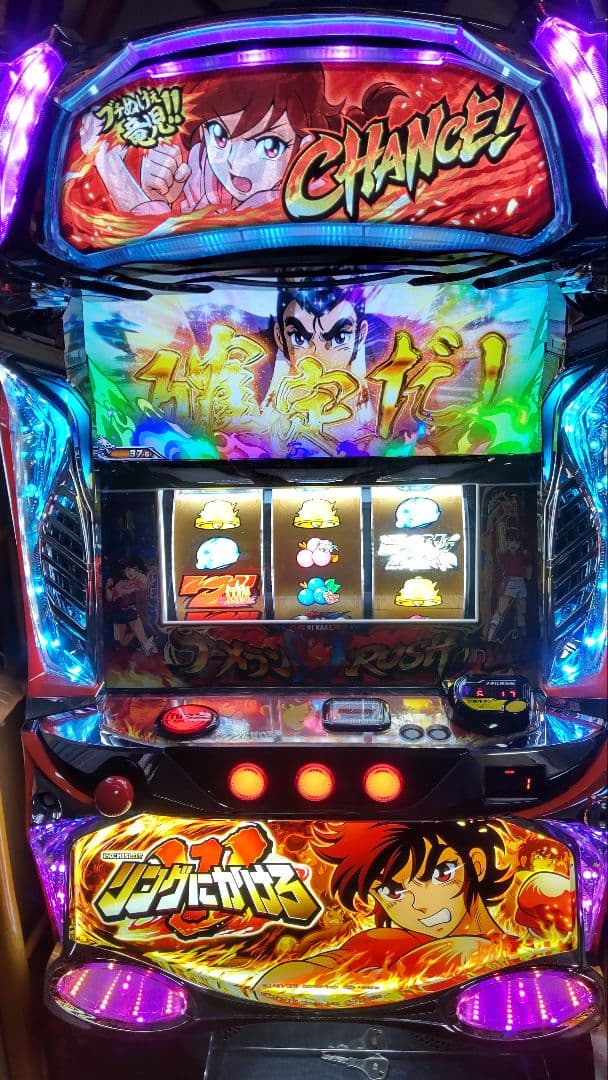 スマスロリングにかけろ