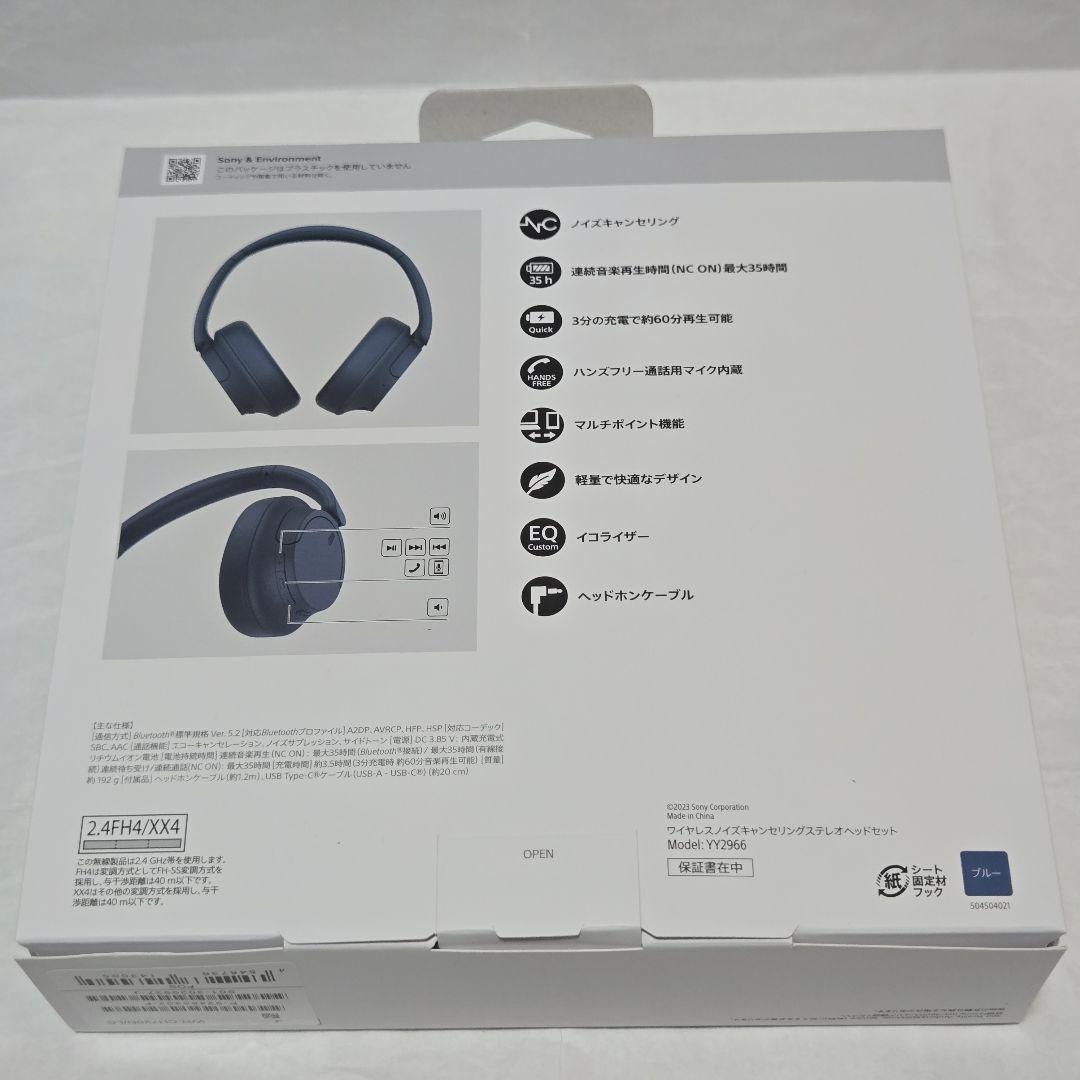 SONY WH-CH720N ワイヤレスノイズキャンセリングヘッドホン ブルー