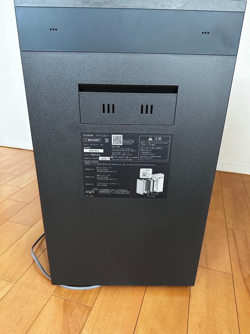 シャープ FP-S120-T 空気清浄機