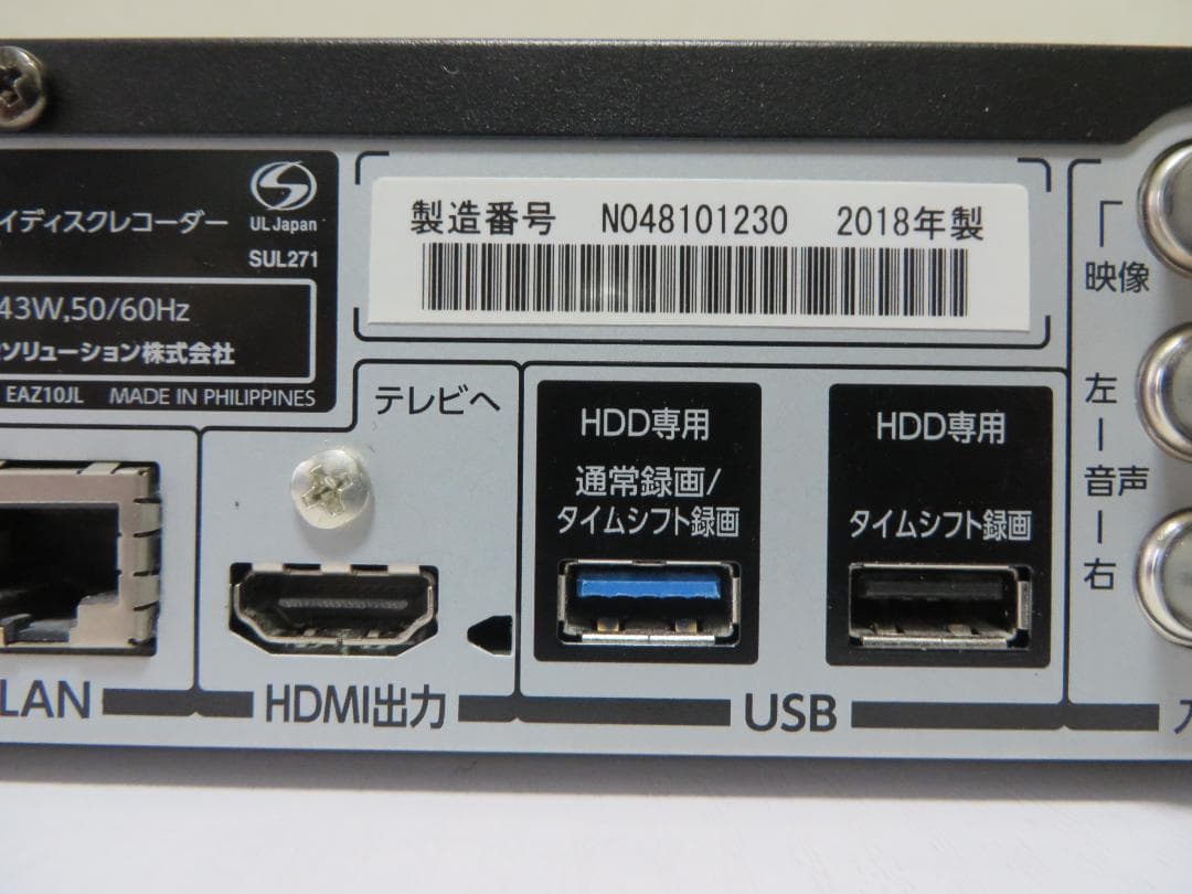 東芝 DBR-M3007 タイムシフトマシーンレコーダー 2018年製　完動美品