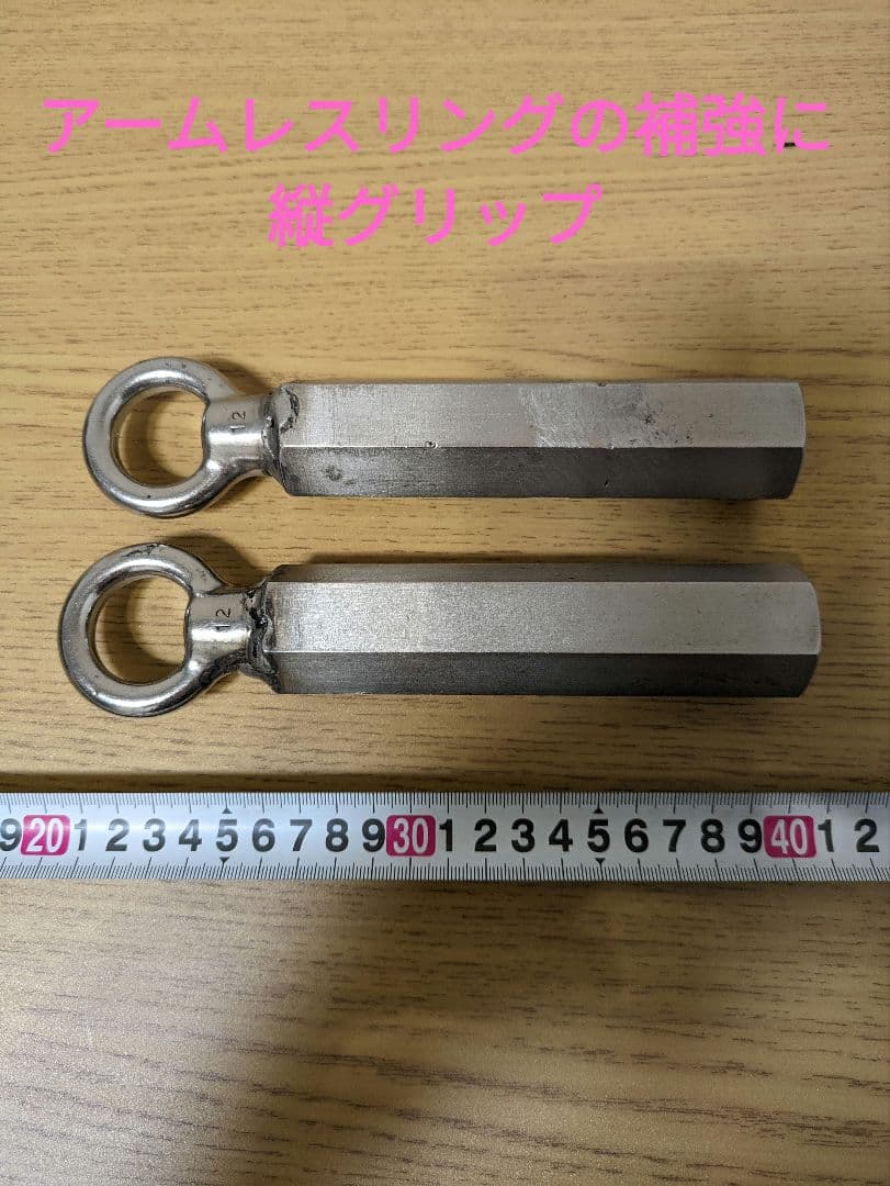 六角ハンドル 両手分２本　全長200ミリ　縦グリップ　縄跳び　ヌンチャク