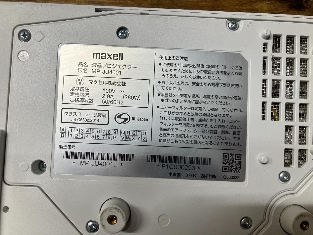 maxell MP-JU4001 プロジェクター本体#233