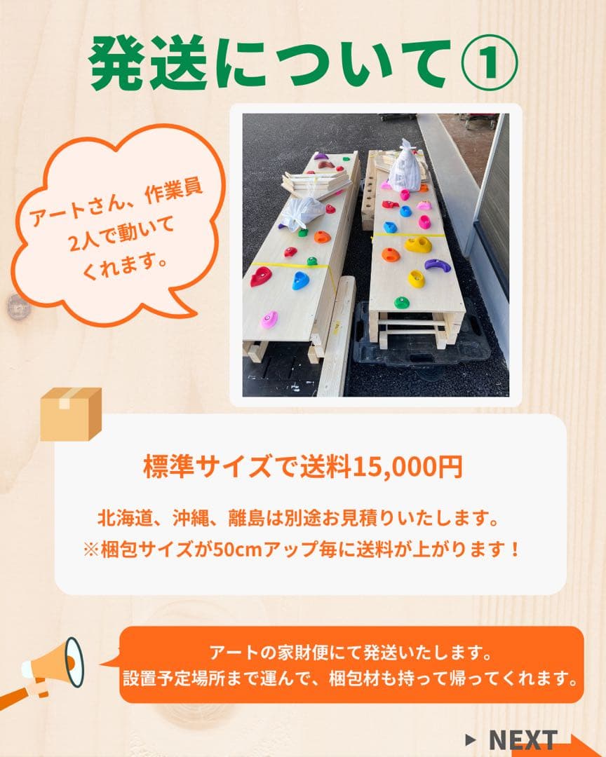 知育うんてい　うんてい　室内遊具　ボルダリング　鉄棒