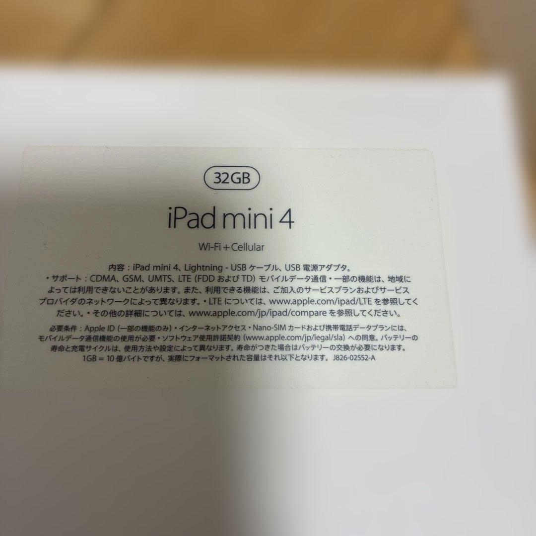 Apple iPad mini4 32GB MNWG2J/A ゴールド