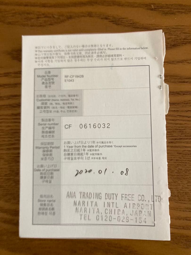 ボディ・フェイスケア ReFa CARAT CF-1842B