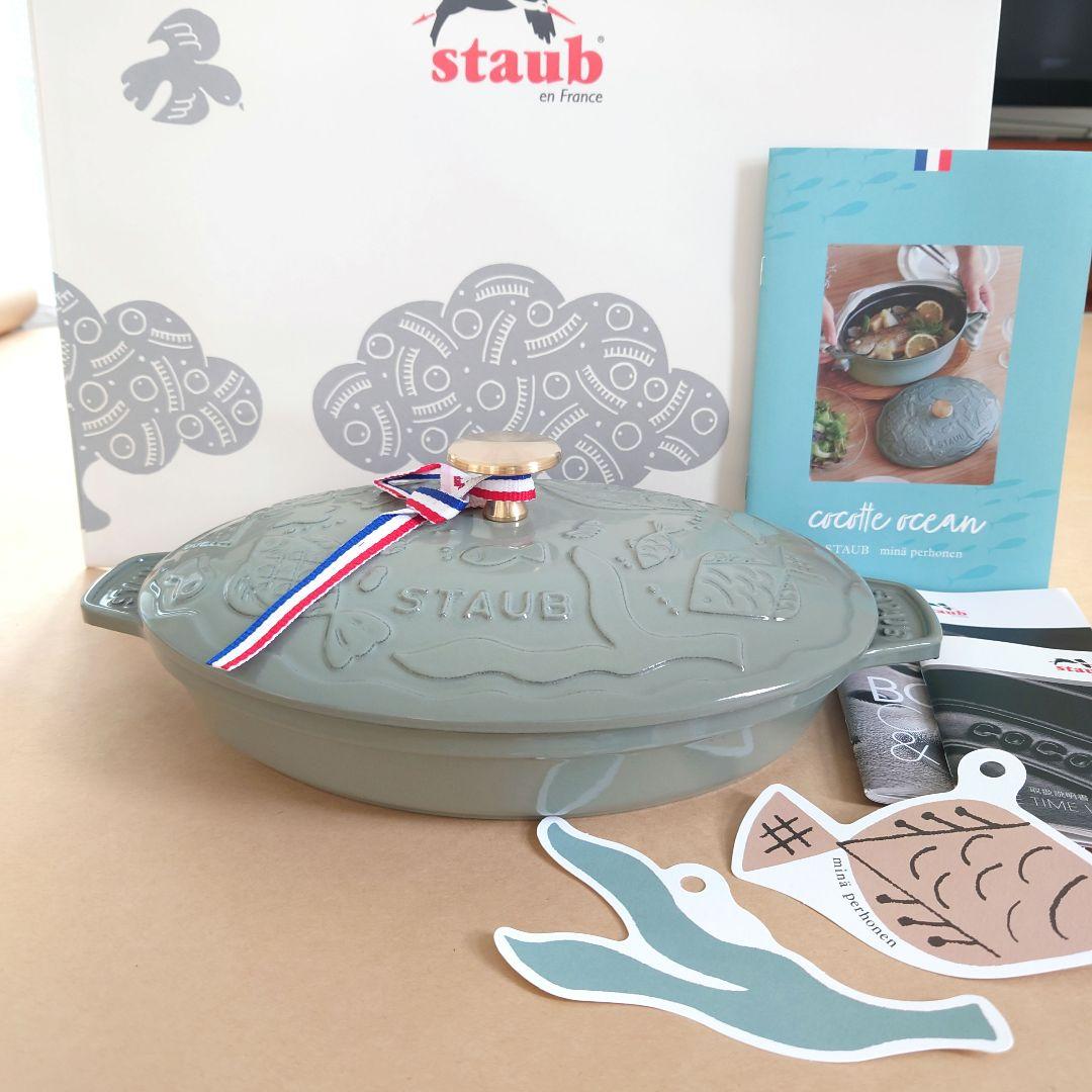 【新品】ミナペルホネン　オーバルホットプレート オーシャン　ユーカリ　23cm