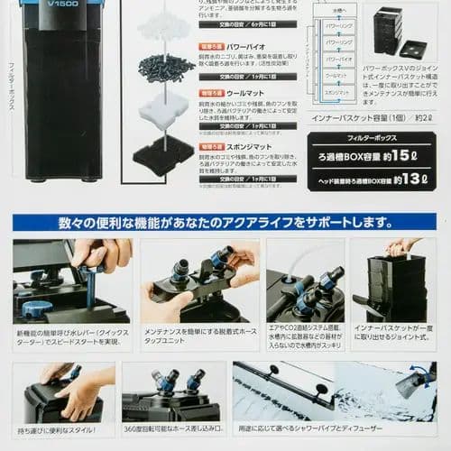 フィルター・ポンプ・ろ材 KOTOBUKI POWER BOX V1500