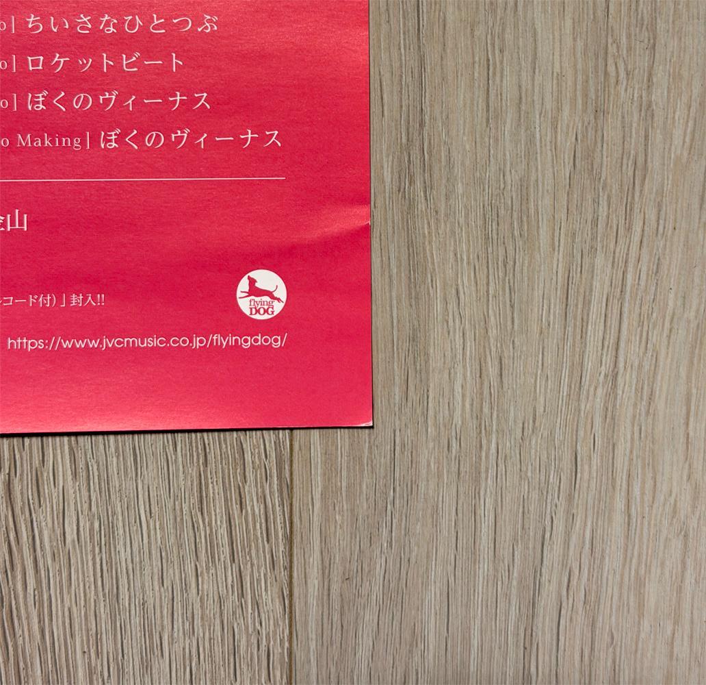 安野希世乃 直筆サイン入りポスター 笑顔。