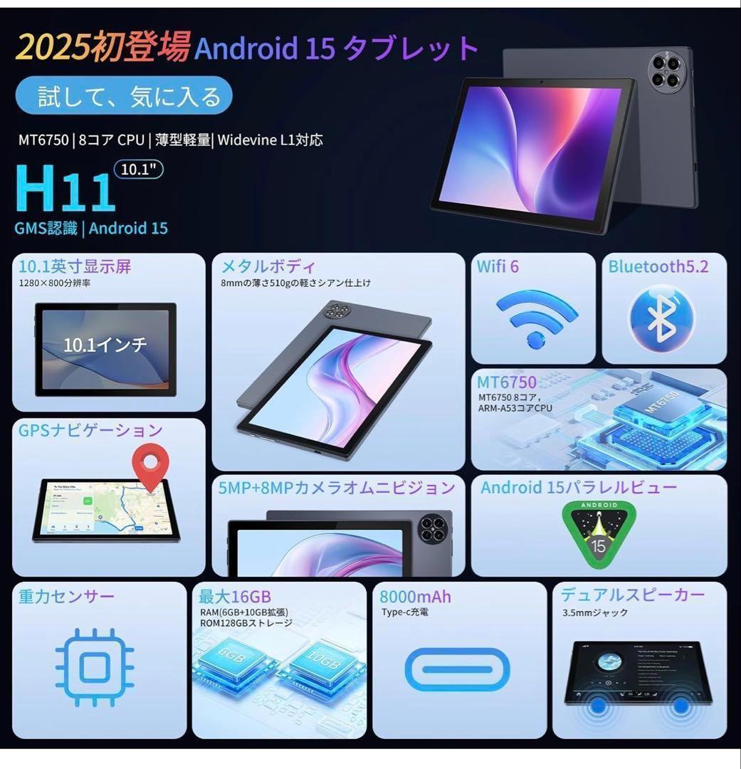 タブレット 16GB+128GB+1TB拡張 8コア MT6750 8000mA
