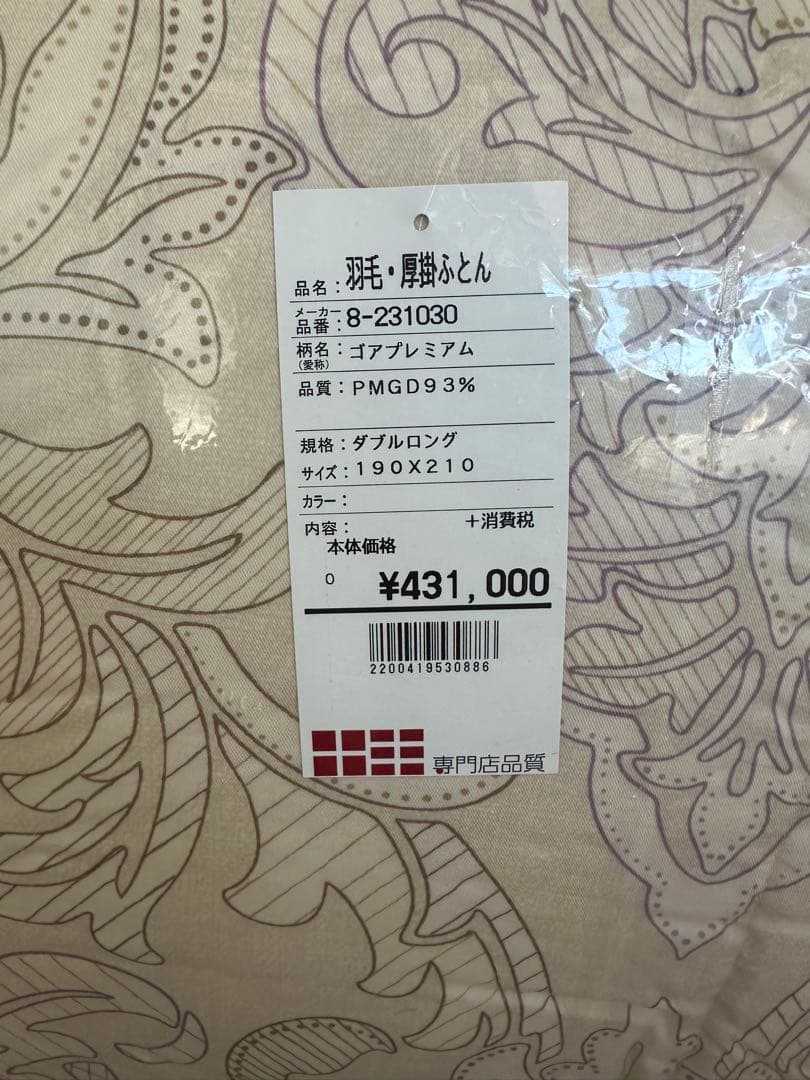 ふとんタナカ　羽毛布団　ダブル ゴアプレミアム