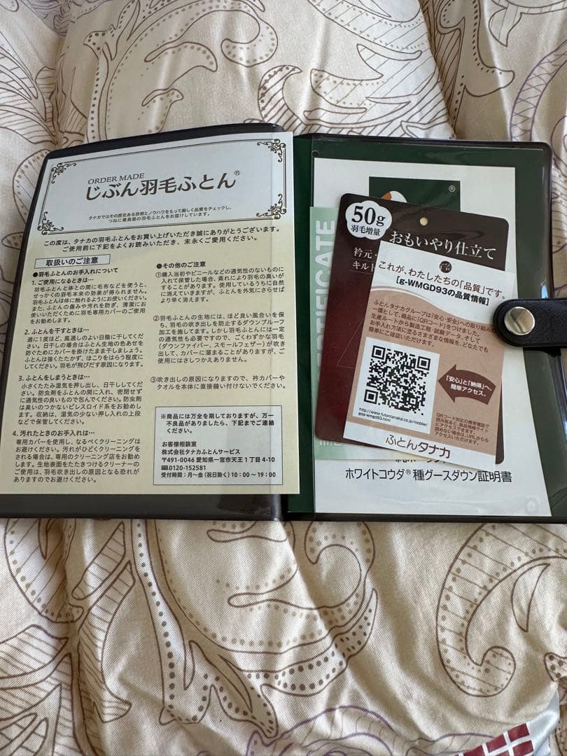 ふとんタナカ　羽毛布団　ダブル ゴアプレミアム