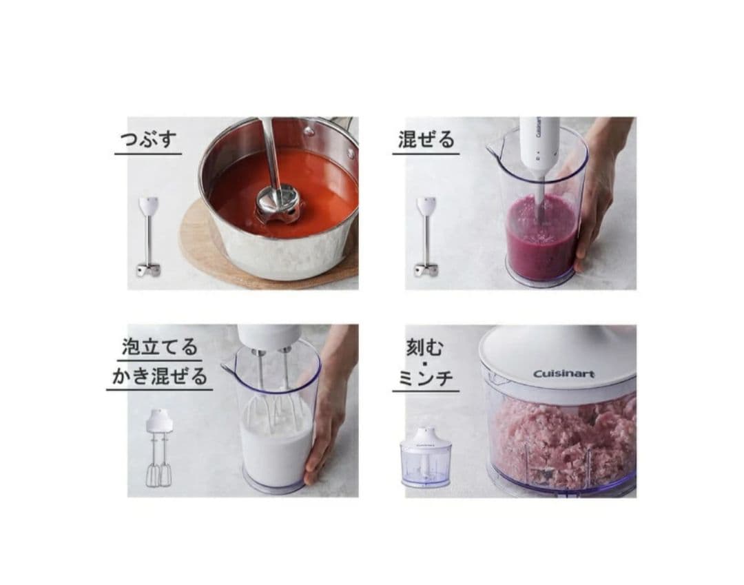 クイジナート スリム＆ライトマルチハンドブレンダー HB504WJ