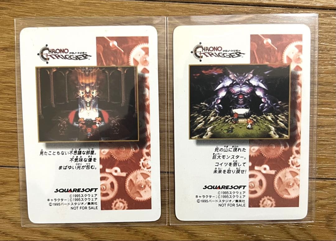 ね*ん様 クロノトリガー 予約特典プリズムカード 18枚セット