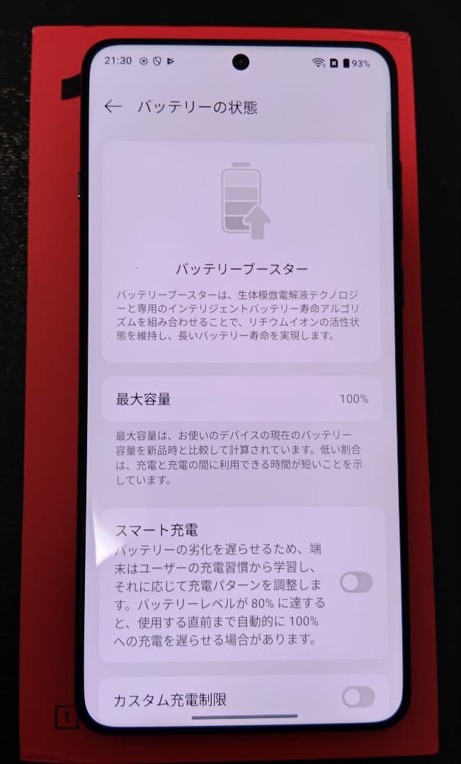 グローバル版 OnePlus 13 16/512GB +未開封保護フィルム同送