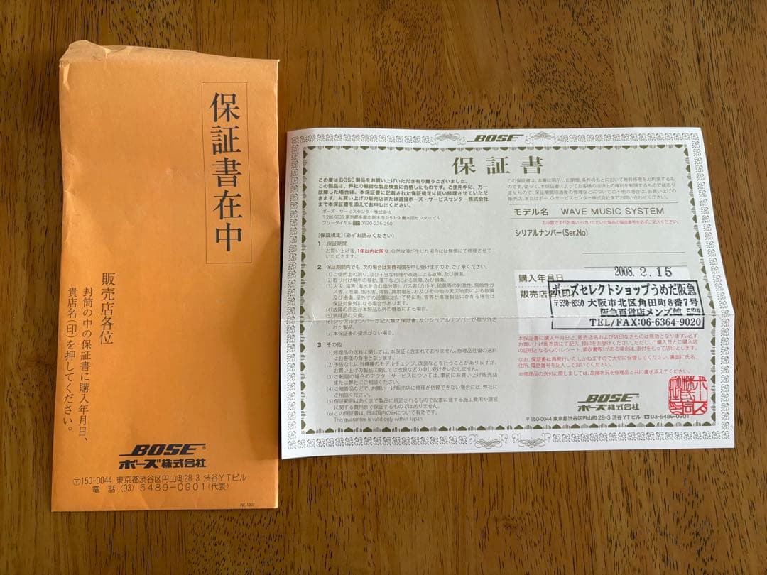 【新品・未使用】BOSE Wave music system