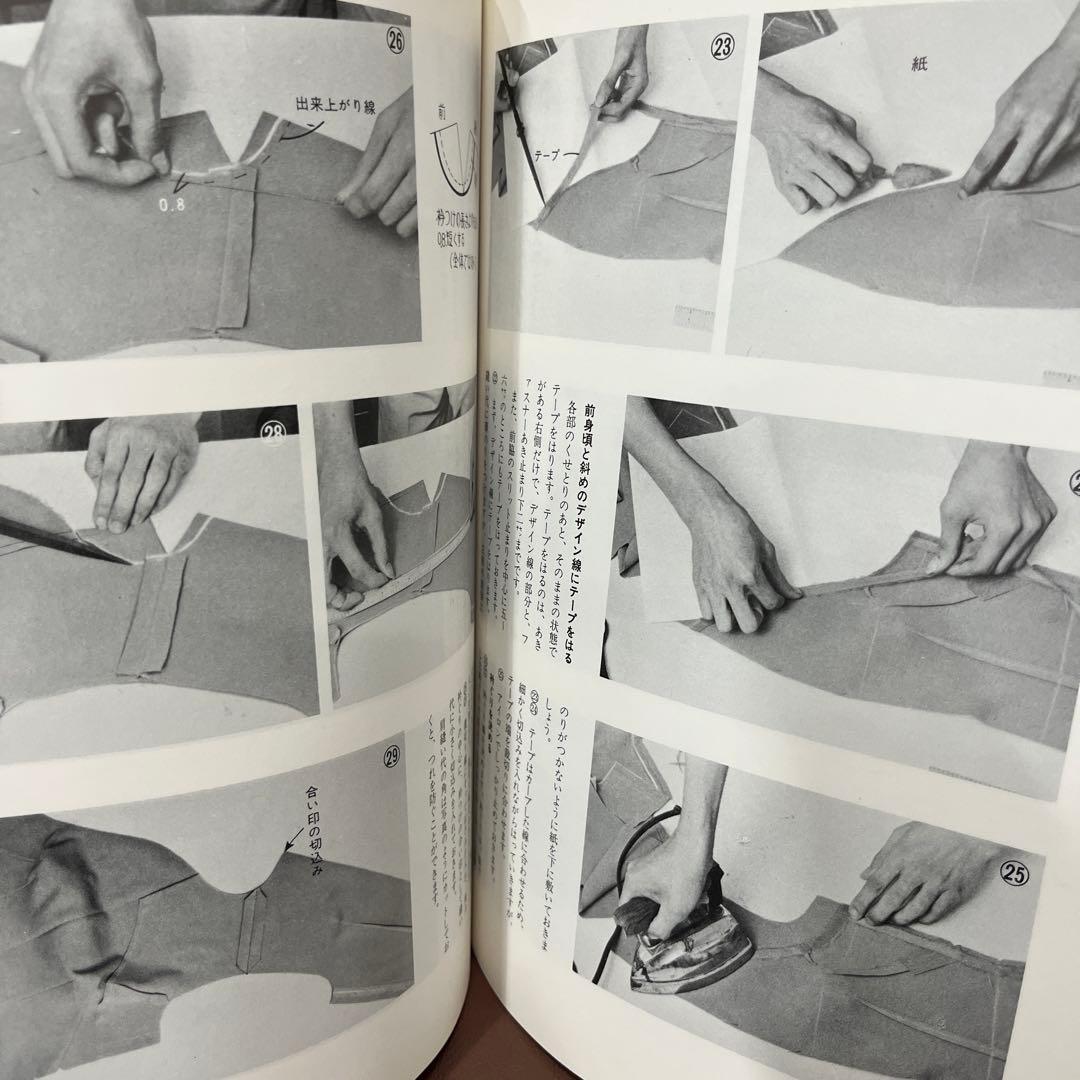 中国服の作り方全書 楊成貴著