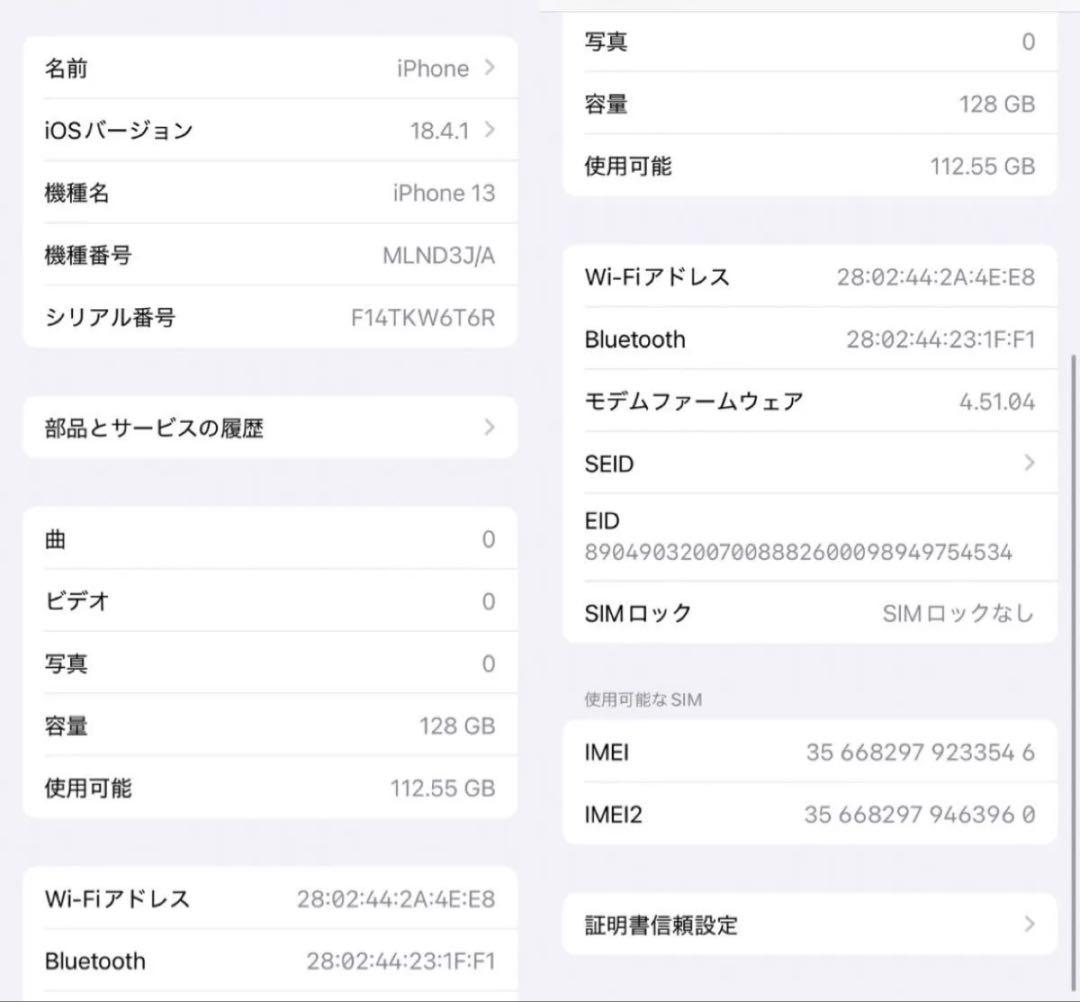 iPhone13 本体 画面割れ有