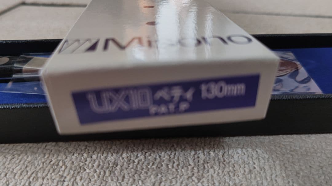 Misono UX10 ペティナイフ 13cm ミソノ