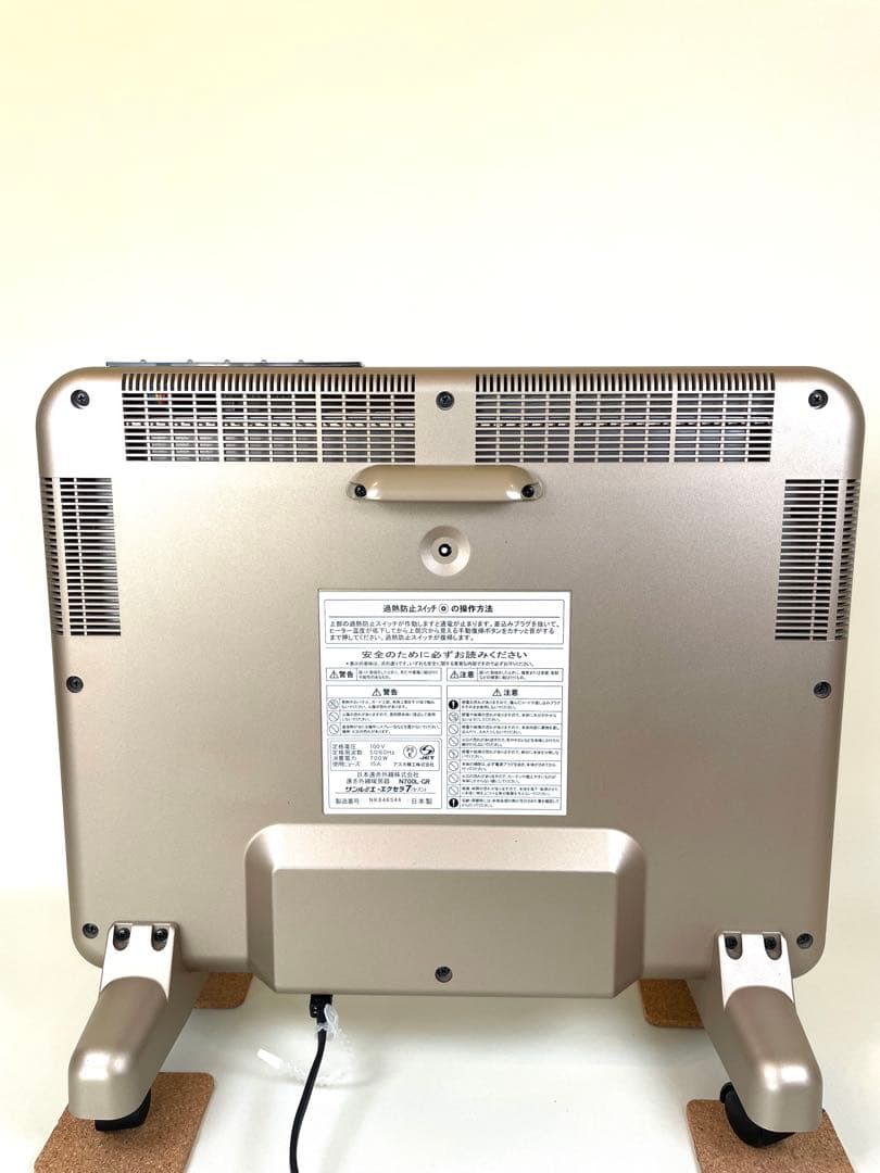 美品　サンルミエ・エクセラ７ N700L-GR 遠赤外線ヒーター
