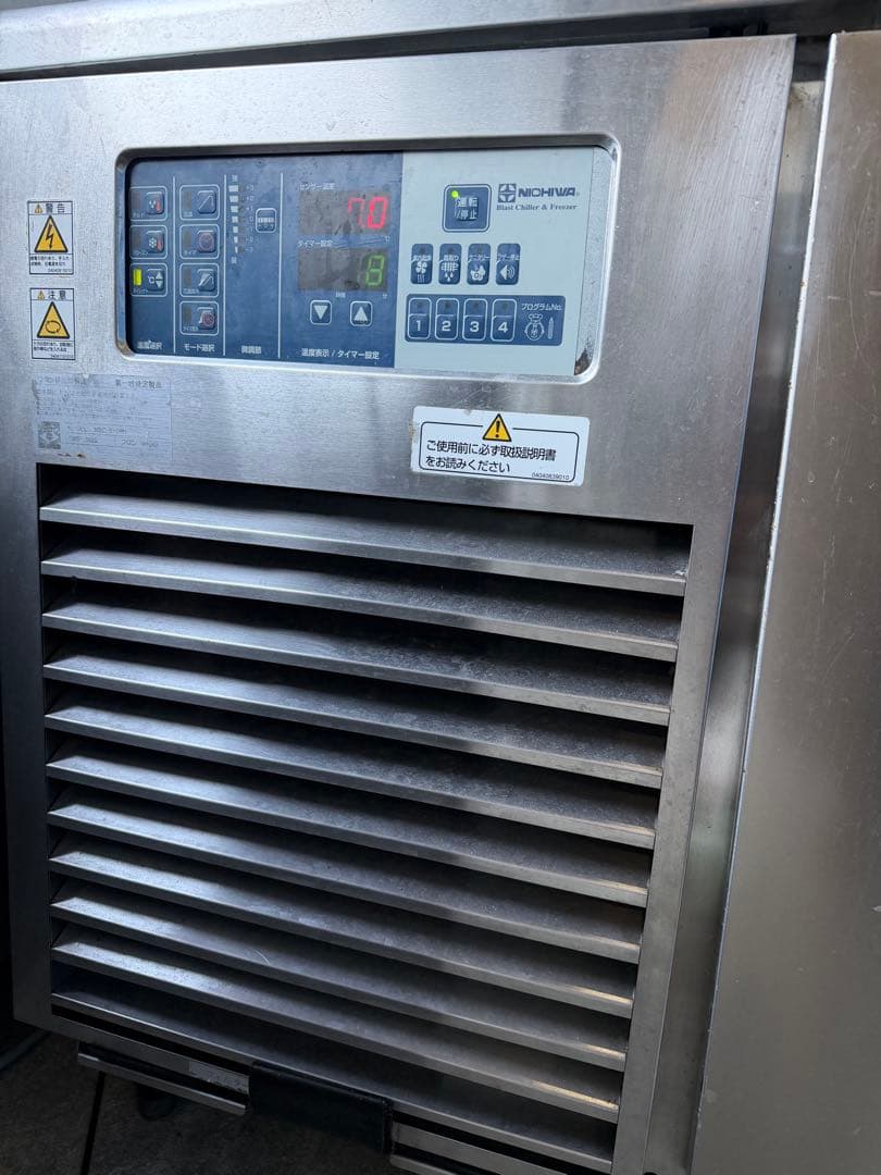 ニチワ電機　ブラストチラー＆フリーザー 15年製