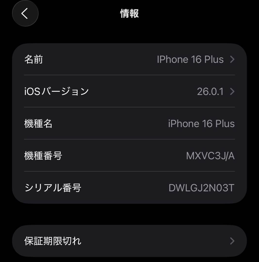 iPhone 16 Plus (中古)