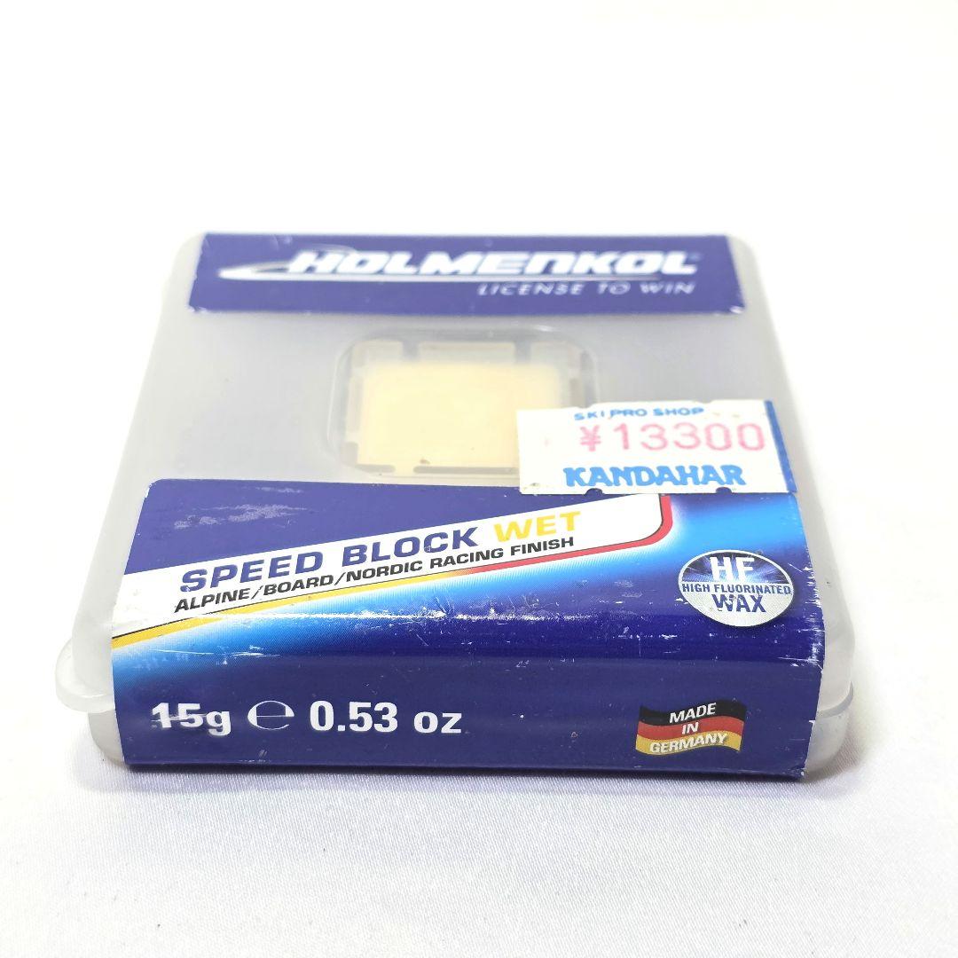 HOLMENKOL スピードブロック WET 15g [レーシング用ワックス]