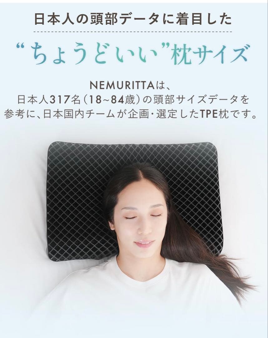 【医師推薦】 NEMURITTA(ネムリッタ) 枕 ダイヤモンド格子×三層構造