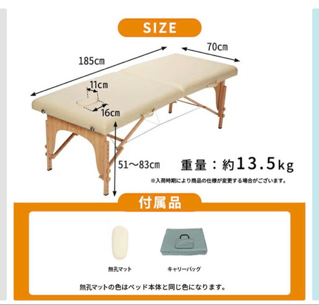 セブンビューティー　マッサージベッド　折り畳みベッド