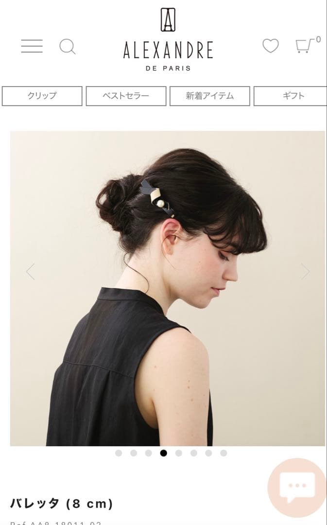 【新品未使用品】ALEXANDRE DE PARIS ヘアアクセサリー　バレッタ